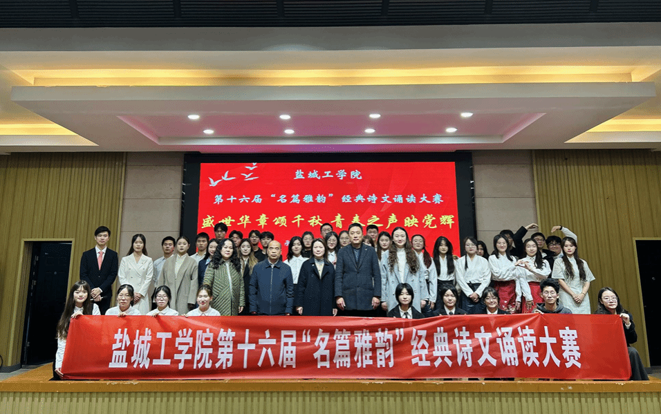 藝韻飛揚，青春綻放——我校第二十九屆校園文化藝術節系列活動（四）圓滿舉行